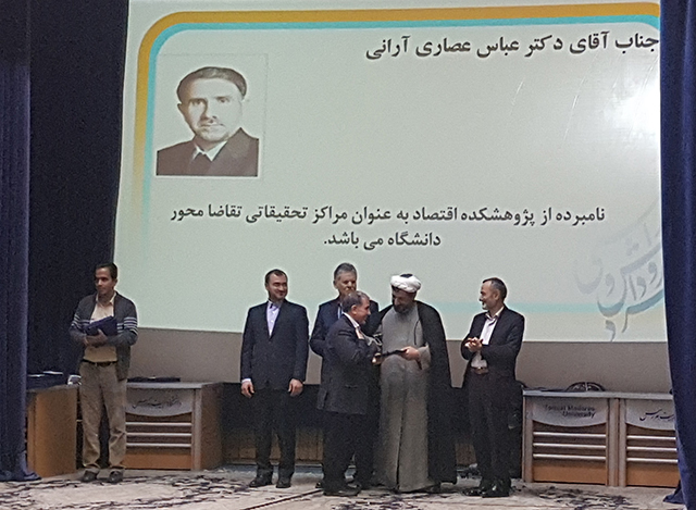 انتخاب پژوهشکده اقتصاد به عنوان مرکز تحقیقاتی برتر دانشگاه در مراسم گرامیداشت روز پژوهش