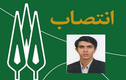 سرپرست مرکز مطالعات مدیریت و توسعه فناوری منصوب شد