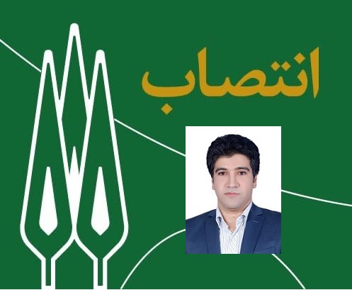 انتصاب رئیس بخش مهندسی معدن دانشکده فنی و مهندسی