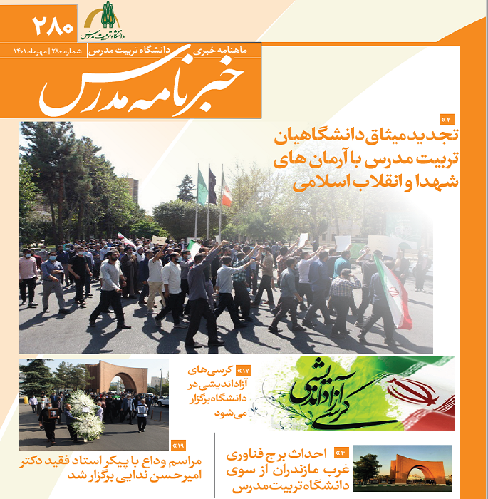 خبرنامه 280