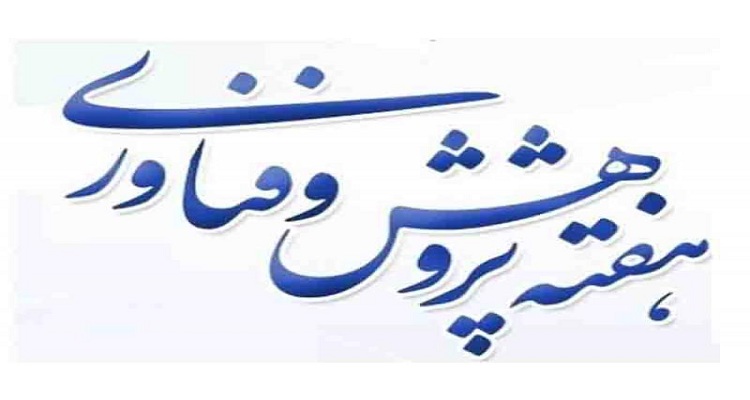 برنامه های هفته پژوهش در دانشکده هنر و معماری
