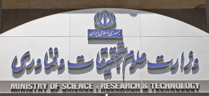  اطلاعیه وزارت علوم در خصوص ضرورت حفظ شئونات اسلامی و رعایت حجاب در دانشگاهها