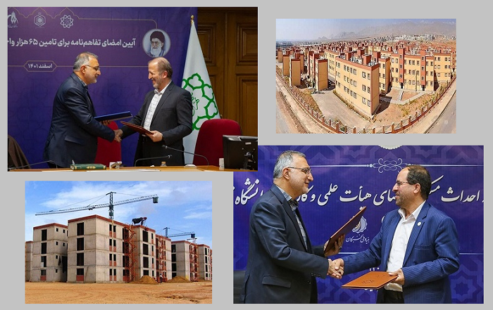 دانشگاه تربیت مدرس پیشتاز و الگوی سایر دانشگاهها در امر واگذاری مسکن به دانشگاهیان