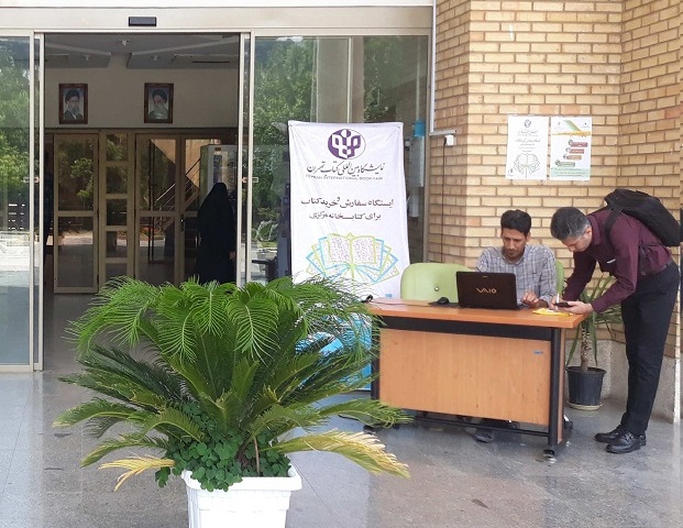 مشارکت فعال دانشگاهیان در توسعه و غنی‌سازی منابع چاپی کتابخانه مرکزی دانشگاه 