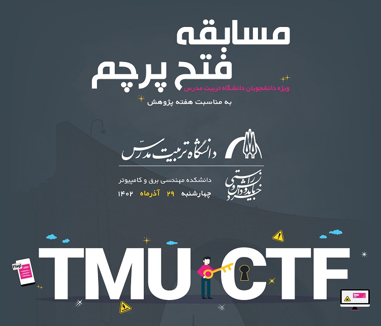 برگزاری مسابقه فتح پرچم دانشگاه تربیت مدرس