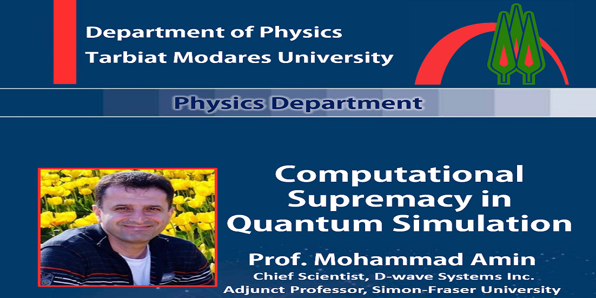 برگزاری جلسه سخنرانی علمی بخش فیزیک دانشکده علوم پایه