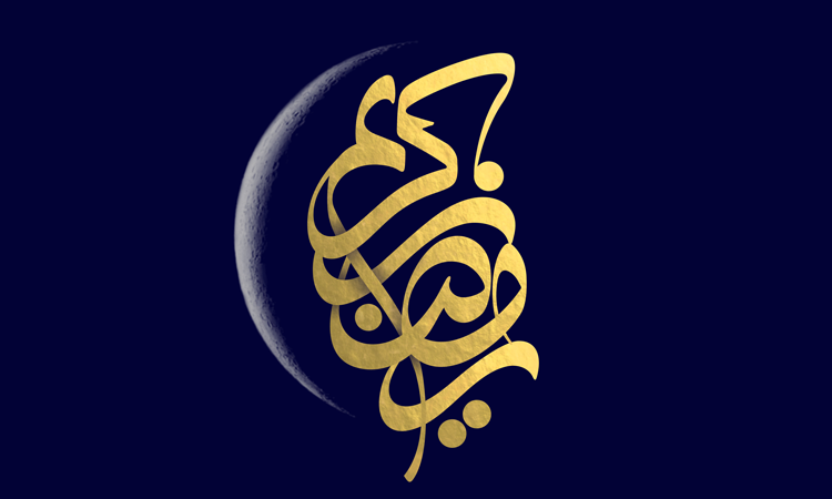 حلول ماه مبارک رمضان گرامی باد