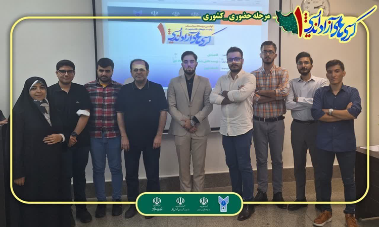 کسب رتبه نخست دانشجویان دانشگاه در مسابقات کشوری کرسی‌های آزاداندیشی 