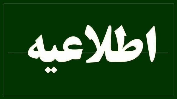 اطلاعیه جذب مربی در رشته های بدنسازی و تنیس روی میز آقایان