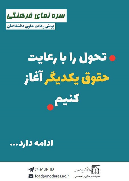 سره‌نمای فرهنگی